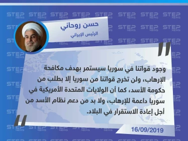الرئيس الإيراني: لن تخرج قوّاتنا من سوريا إلا بطلب من نظام الأسد