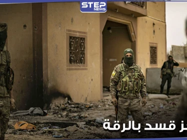 توترات وحواجز طيارة لميليشيا قسد في الرقة.. ومصدر يوضح الأسباب