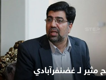 رئيس اللجنة القانونية في البرلمان الإيراني يثير الجدل بعد شرعنته إطلاق النار على المحتجين