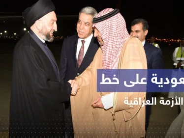 الحكيم في الرياض والسعودية على خط الأزمة العراقية باقتراح وساطة (صور)