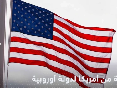 أمريكا توافق على بيع دولة أوروبية صواريخ موجهة تشكل خطراً على روسيا