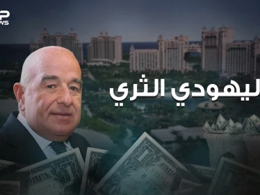 جوزيف صفرا محط ثقة الأثرياء في عالم البنوك وملك السرية التامة فيها