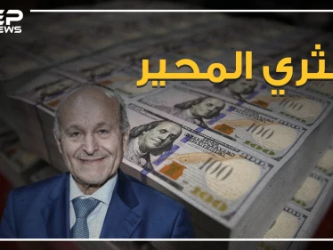 أغنى رجل في الجزائر، وثاني أثرياء العرب، رجل فرنسا في الجزائر أم رجل يحب بلده! من هو يسعد ربراب وكيف بنى ثروته؟