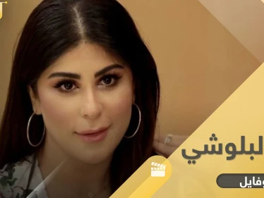 زارا البلوشي تزوجت مرتين وانفصلت بسرعة خيالية وأجرت عملية غيرت حياتها