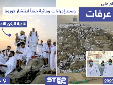 صعود الحجاج على جبل عرفات لتأدية الركن الأعظم في الحجّ