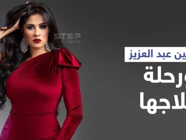 بالفيديو|| "شفت الموت"... ياسمين عبد العزيز توثق لحظات معاناتها مع المرض وتوجّه رسالة لجمهورها