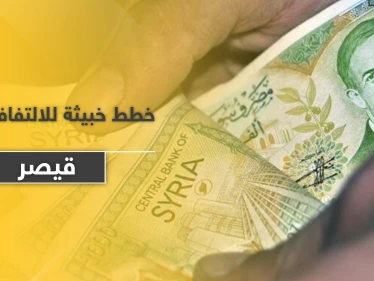 خطة خطيرة لدعم الأسد اقتصادياً وإيقاع دولة عربية بمصيدة عقوبات "قيصر"