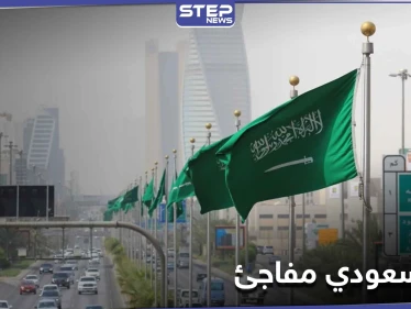 السلطات السعودية تصدر قراراً مفاجئاً يخص مساحيق التجميل والملابس الخادشة للحياء