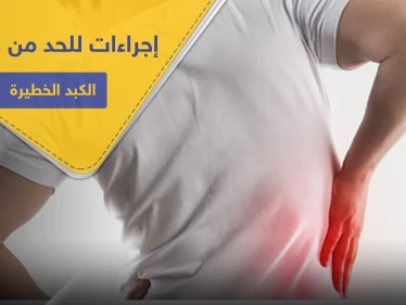 هل يستطيع شرب الماء معالجة مرض " التنكس الكبدي الدهني" الخطير (دهون الكبد) .. إليك الحقيقة