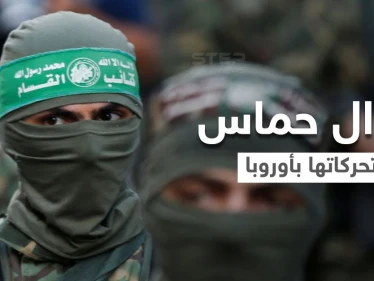 حركة حماس المحظورة "بريطانياً" تمتلك صناديق أموال موزعة بالمملكة ودول أوروبية.. إليك التفاصيل