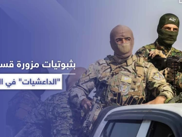 بالأسماء|| عناصر بـ"قسد" مسؤولين عن تزوير ثبوتيات بمخيم الهول.. أسعار باهظة لتهريب الداعشيات لدول الجوار!