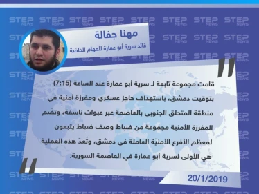 تصريح خاص | "مهنا جفالة" قائد سرية أبو عمارة للمهام الخاصّة
