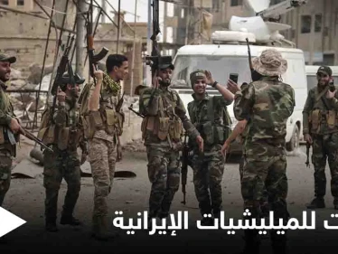 تحركات غير مسبوقة لـ الميليشيات الإيرانية مقابل مناطق سيطرة "قسد" شرقي حلب