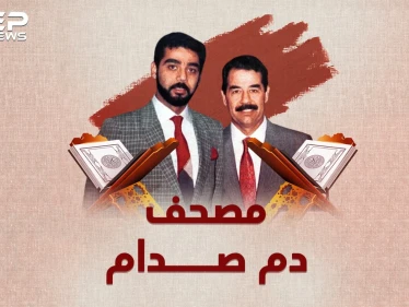 مصحف صدام .. كل ما بقي من جسد صدام حسين في مصحف كتبه بدمه..ما قصته وأين هو الآن!؟