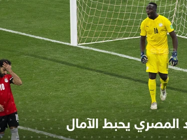 بينما كان المصريون يترقبون نبأ إعادة مباراتهم مع السنغال..هذا ما قاله الاتحاد المصري
