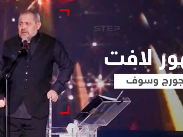 بدا عليه التعب.. جورج وسوف يظهر ممسكاً العكاز ومتكئاً على كرسي خلفه خلال غنائه بموسم الرياض (فيديو وصور)