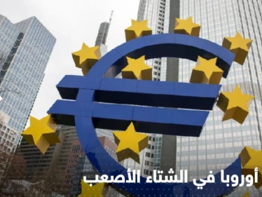 فوضى ومظاهرات وشلل.. أولى نذر تداعي أوروبا تتكشف قبل "الشتاء الأصعب"
