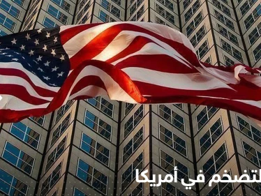 رئيس الاحتياطي الفيدرالي الأمريكي يحذر من زيادة التضخم