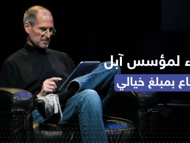 حذاء لستيف جوبز يُعرض في مزادٍ مفتوح بثمن تجاوز التوقعات (صورة)