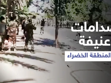 بالفيديو|| صدامات بالعراق في المنطقة الخضراء بين حشد الدفاع وقوات حفظ القانون تخلّف جرحى