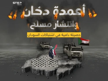 السودان يستيقظ على حصيلة دامية لليوم الثاني بسبب اشتباكات بين الجيش وقوات الدعم السريع