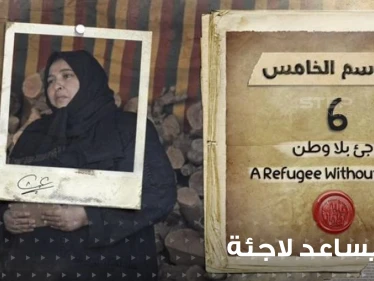 شاهد|| غيث يساعد امرأة سورية في حقلته السادسة من برنامج قلبي اطمأن.. و"متى تغلق المخيمات" هدفه القادم