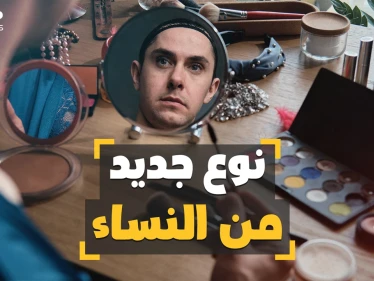 يريدون دخول حمام النساء ومزاحمة المرأة في الرياضة.. الهوية الجندرية والجنس في الغرب في مهب الريح