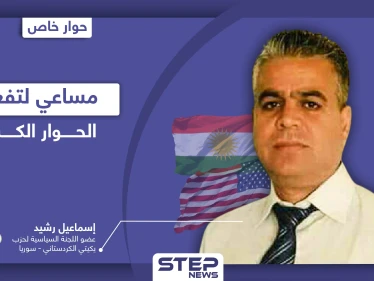 بعد انقطاعٍ طويل لـ الحوار الكردي.. واشنطن تتدخل فهل تنجح مساعيها؟