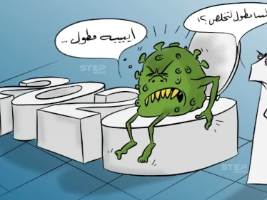 باقيلها 16 يوم.. متحمسين للسنة الجديدة؟