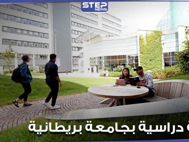 منحة دراسية بجامعة "جلاسكو كالدونيان" البريطانية.. إليك التفاصيل وطرق التواصل