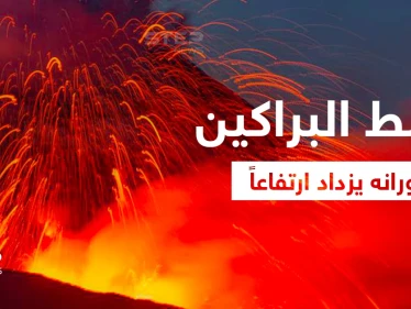 بالفيديو|| مشاهد تحبس الأنفاس.. بركان إتنا الأنشط في العالم يزداد ارتفاعاً وينفث حممه لمسافات أبعد