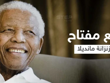 جنوب أفريقيا تهاجم مزاد علني لبيع مفتاح الزنزانة التي سُجن فيها نيلسون مانديلا