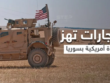انفجارات لأول مرة تهز قاعدة أمريكية في سوريا.. واشنطن تؤكد الاستهداف وقيادة جيشها تتوعد بالرد