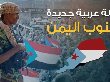 انفصال أم استقلال ... جنوب اليمن حراك لم يتوقف ودولة قد تبصر النور قريباً