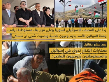 رد النظام السوري على قرار بناء مستوطنة "ترامب" في الجولان