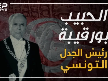 تعرف على أول رئيس للجمهورية التونسية .. الحبيب بورقيبة!