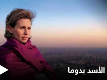 في زيارة أشبه "بالخديعة"... أسماء الأسد في "دوما" تلتقط بعض الصور والانتخابات "نصب عينيها"