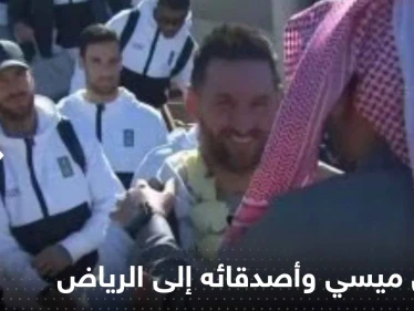 شاهد|| لحظة وصول ميسي وأصدقائه إلى الرياض.. لقطات من استقبال فريق سان جيرمان