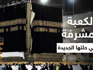 بالفيديو|| لحظات استبدال كسوة الكعبة المشرفة وسط الإلتزام بالإجراءات الاحترازية