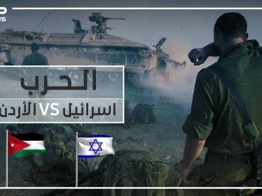 العاهل الأردني يهدد إسرائيل والعرب يقفون معه ..فما هي قصة الخلاف؟!