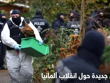 ألمانيا تكشف مزيداً من التفاصيل حول محاولة الانقلاب وحديث عن "مجتمعات موازية" بقلب الدولة