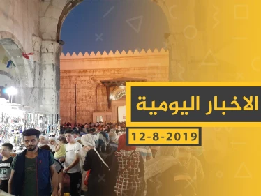 ملخص أحداث سوريا – الاثنين 12- 08- 2019