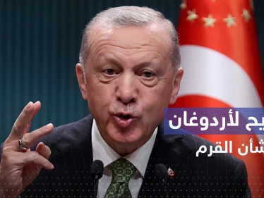 أردوغان يُصرّح حول تبعية شبه جزيرة القرم