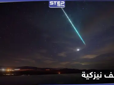 هل شاهدت عواصف نيزكية سابقاً.. جميع أنحاء العالم على موعدٍ مع زخات شهب الأسديات - وكالة ستيب نيوز