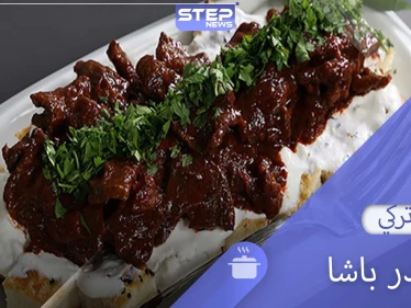 إسكندر باشا أشهر أنواع الكباب التركي.. مكونات وتحضير