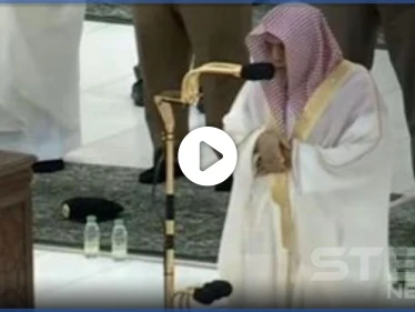 بالفيديو|| لحظات مؤثرة.. من بكاء إمام الحرم المكي أثناء أداء تكبيرات وصلاة العيد