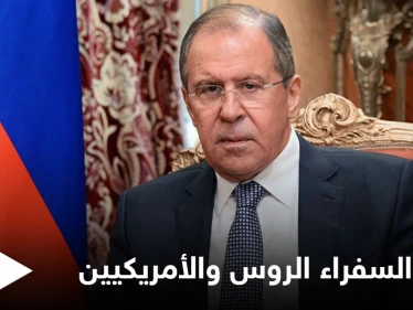 خطوة رمزية لكن مهمّة.. وزير الخارجية الروسي يعلّق على تبادل السفراء مع أمريكا مجدداً