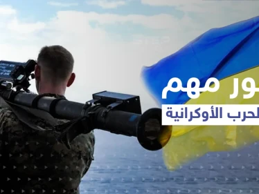 شاهد|| إسقاط صواريخ روسية بسلاح أوكراني ودولة ثالثة تجمع قواتها استعداداً لدخول الحرب