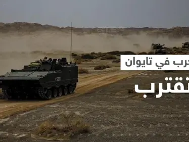 "اجتياح تايوان اقترب".. الصين راقبت أمريكا بأوكرانيا ووضعت خطة روسية معدلة - وكالة ستيب نيوز