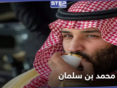 تقارير تكشف الحياة الغامضة لزوجة ولي العهد محمد بن سلمان الأميرة سارة